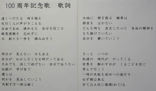2学期終業式 17 12 16 １２月１６日 土 期末考査が終了しました そして大掃除の後 ２学期の終業式が行われました 小村校長は高３へセンター試験に向けての激励 土佐校１００周年に向けた記念歌の歌詞決定のニュースに触れた後 ２学期は